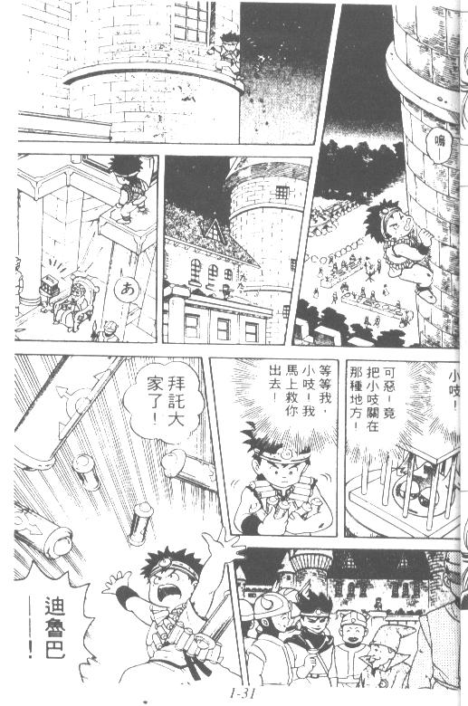 神龙之迷韩漫全集-vol_01无删减无遮挡章节图片 