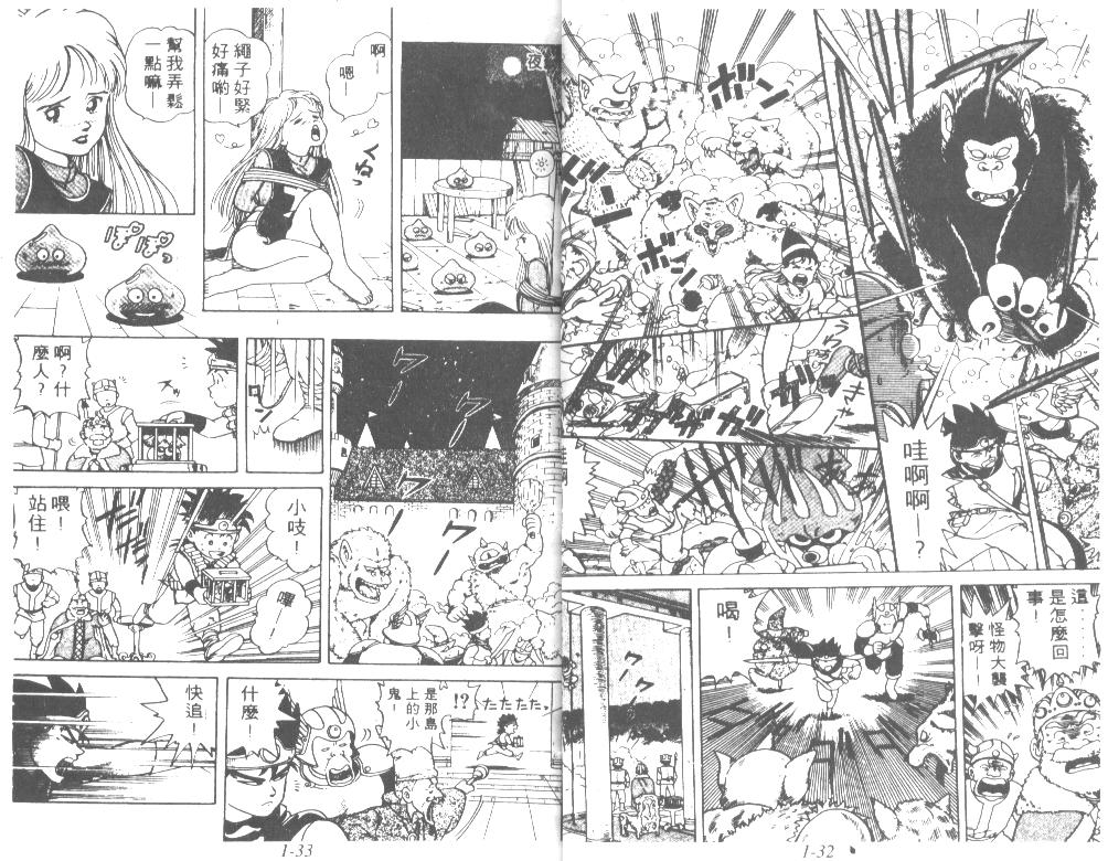 神龙之迷韩漫全集-vol_01无删减无遮挡章节图片 