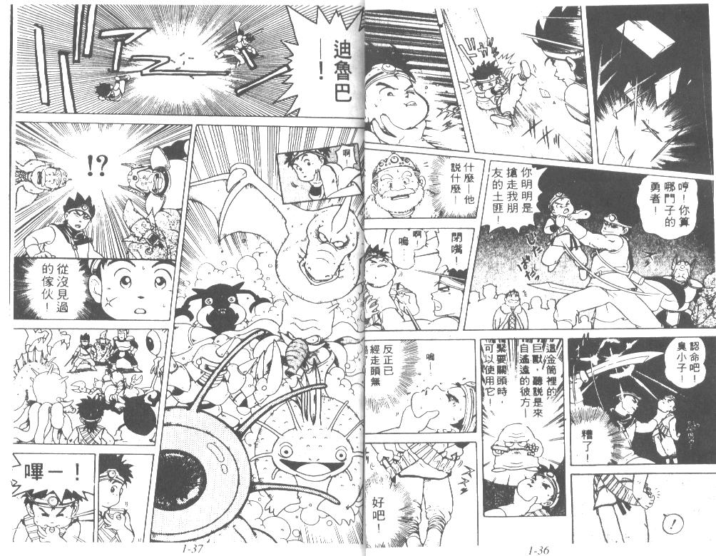 神龙之迷韩漫全集-vol_01无删减无遮挡章节图片 