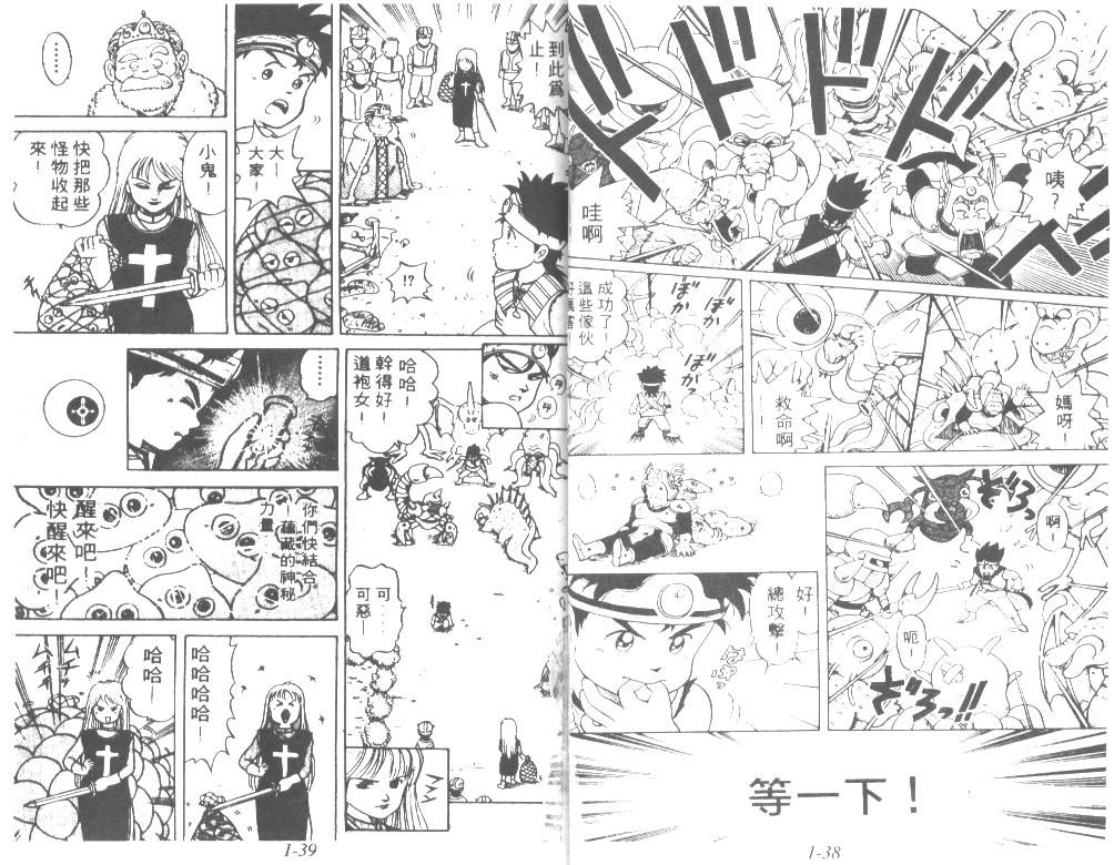 神龙之迷韩漫全集-vol_01无删减无遮挡章节图片 