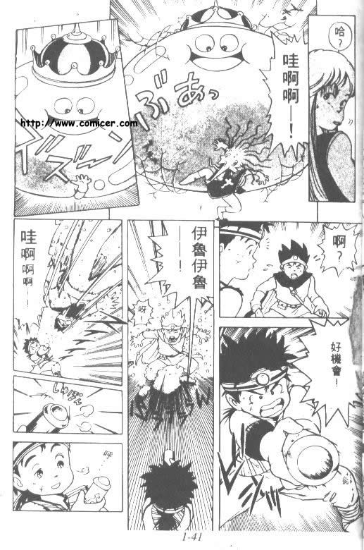 神龙之迷韩漫全集-vol_01无删减无遮挡章节图片 