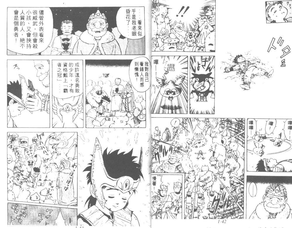 神龙之迷韩漫全集-vol_01无删减无遮挡章节图片 