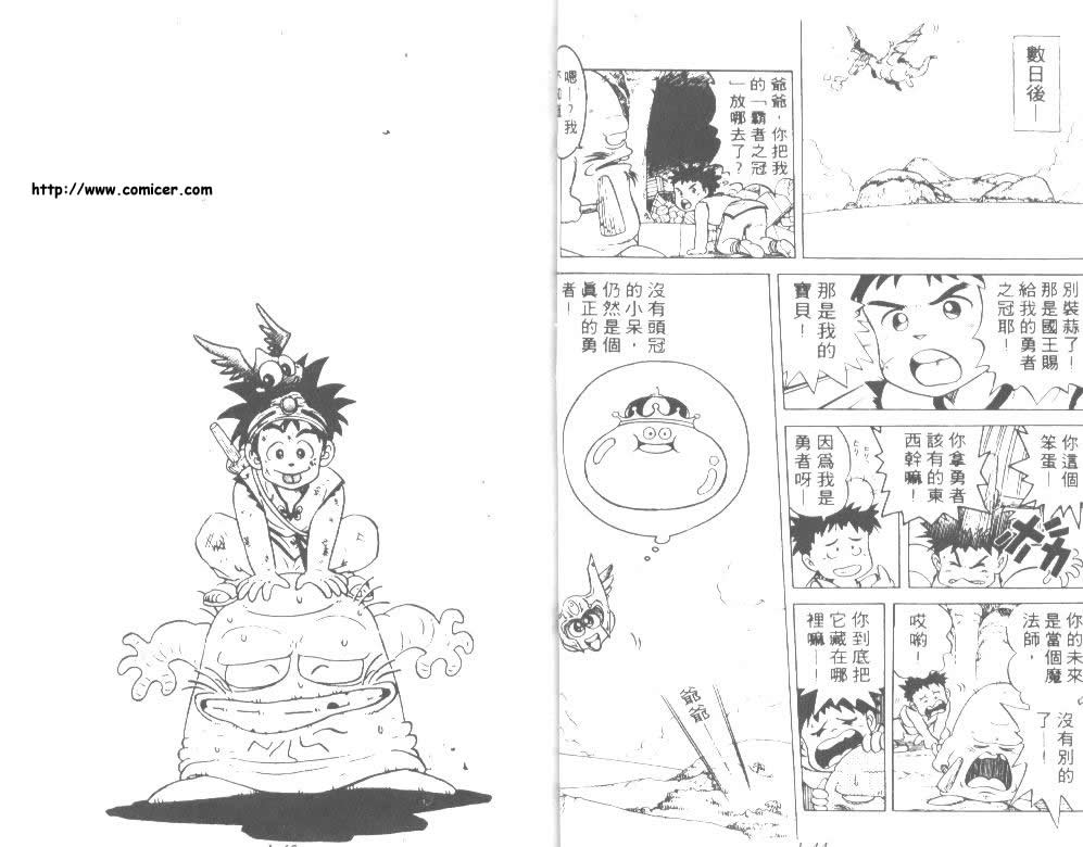 神龙之迷韩漫全集-vol_01无删减无遮挡章节图片 