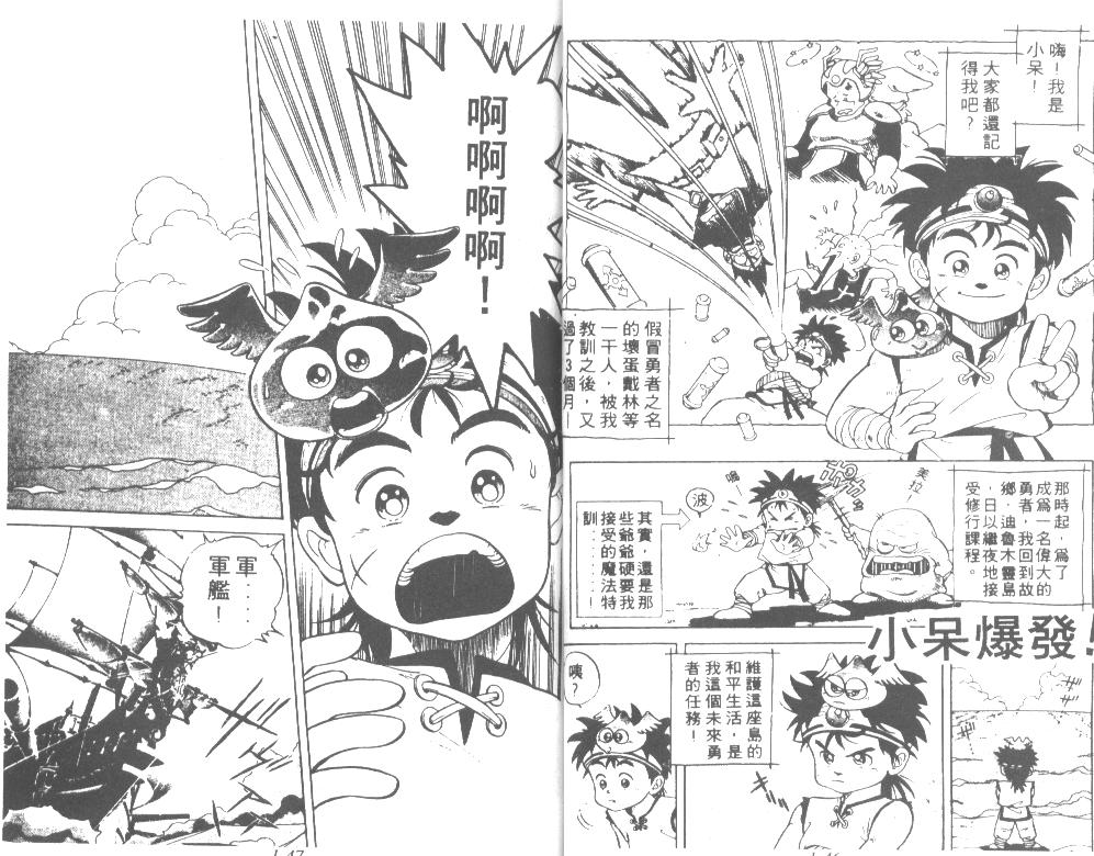 神龙之迷韩漫全集-vol_01无删减无遮挡章节图片 