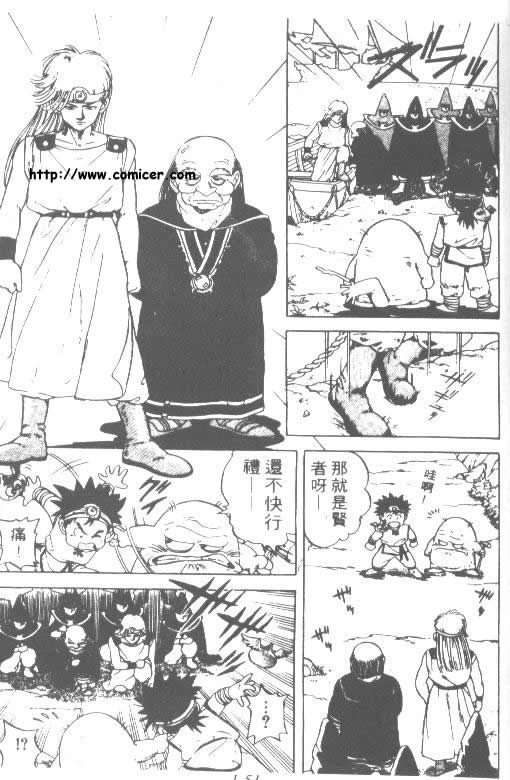 神龙之迷韩漫全集-vol_01无删减无遮挡章节图片 