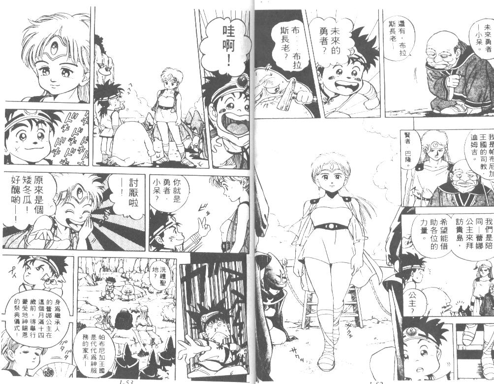 神龙之迷韩漫全集-vol_01无删减无遮挡章节图片 