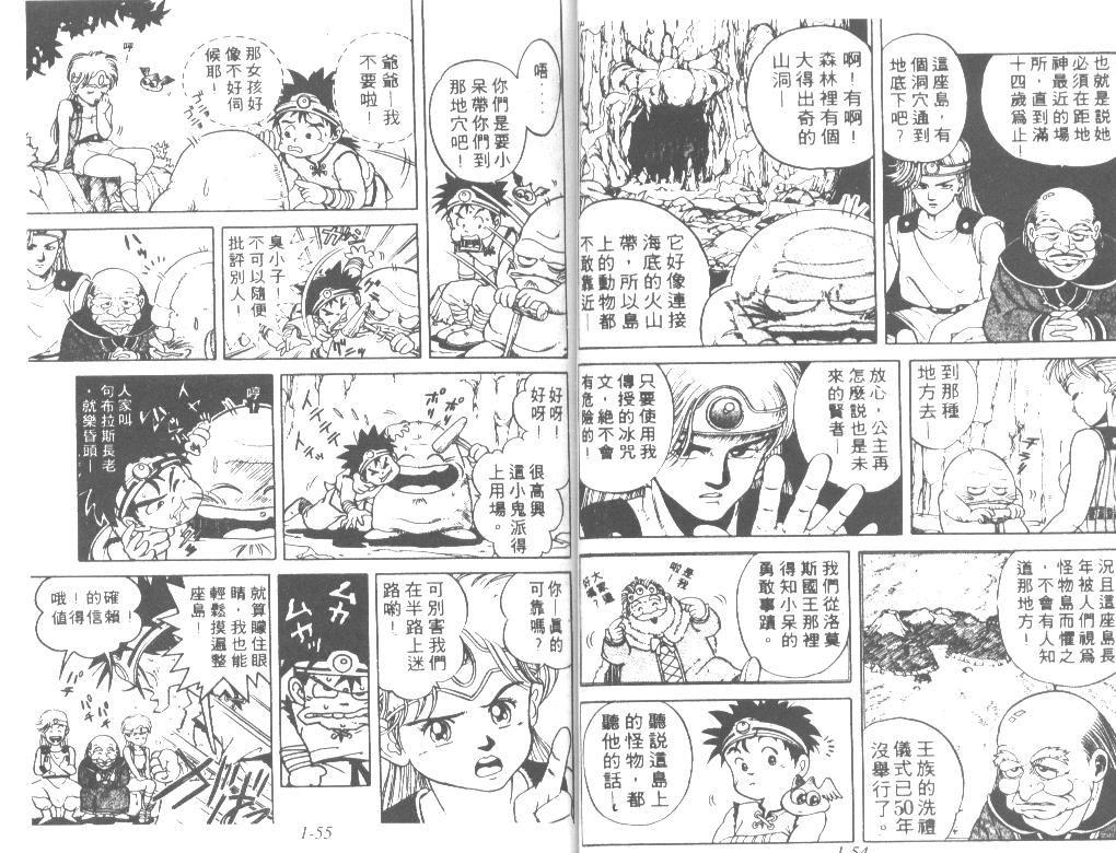 神龙之迷韩漫全集-vol_01无删减无遮挡章节图片 
