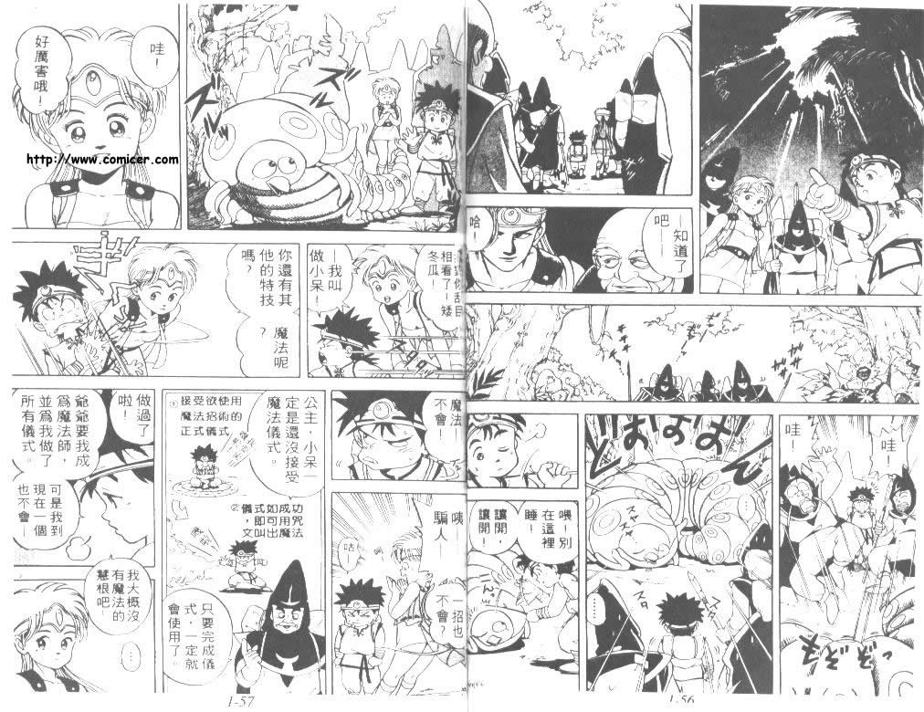 神龙之迷韩漫全集-vol_01无删减无遮挡章节图片 