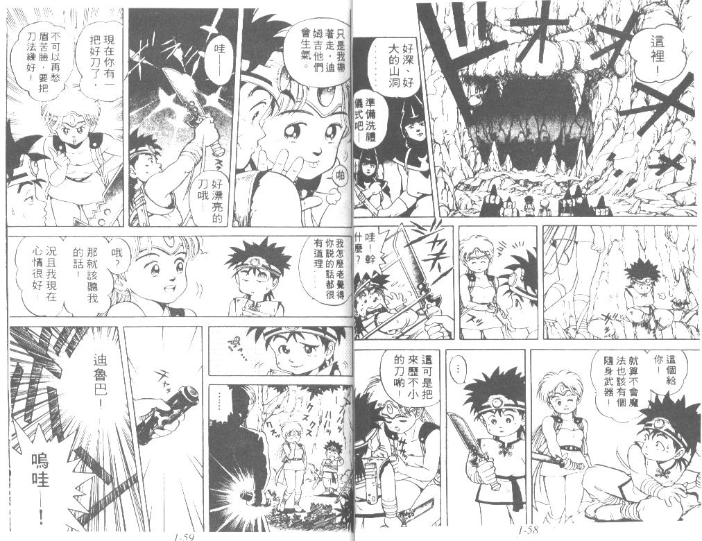 神龙之迷韩漫全集-vol_01无删减无遮挡章节图片 