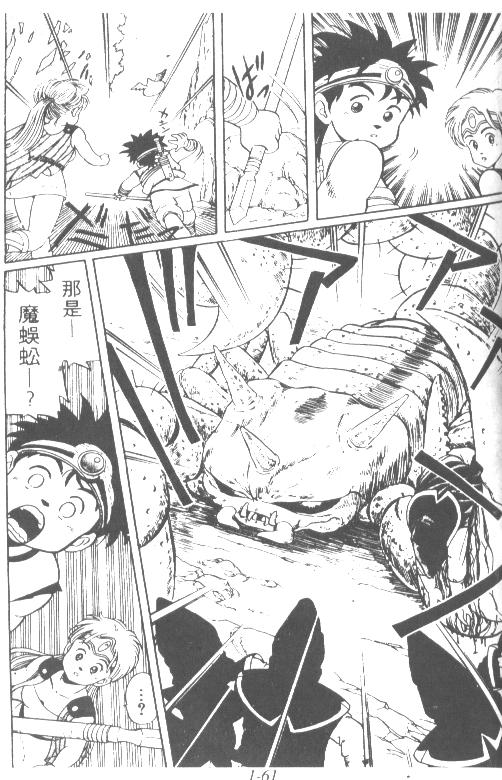 神龙之迷韩漫全集-vol_01无删减无遮挡章节图片 