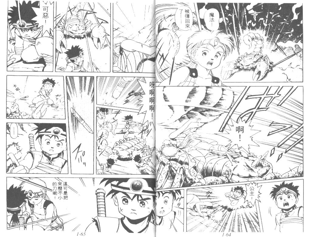 神龙之迷韩漫全集-vol_01无删减无遮挡章节图片 