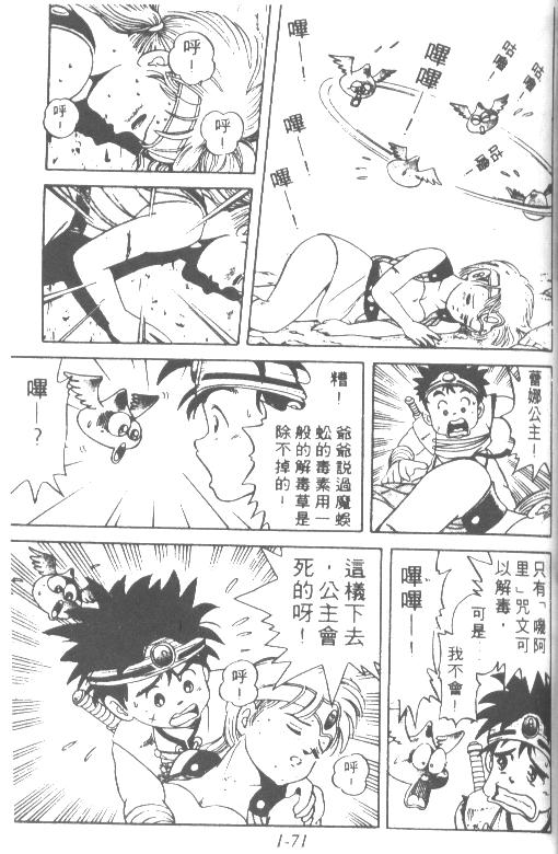 神龙之迷韩漫全集-vol_01无删减无遮挡章节图片 