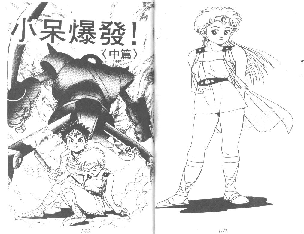 神龙之迷韩漫全集-vol_01无删减无遮挡章节图片 
