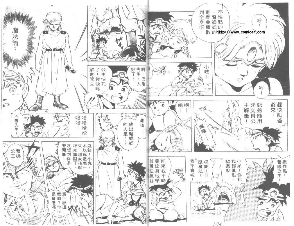 神龙之迷韩漫全集-vol_01无删减无遮挡章节图片 