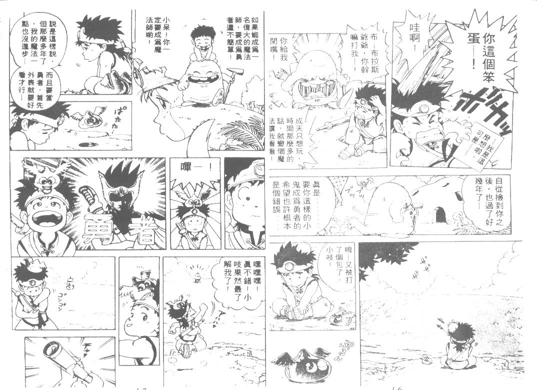 神龙之迷韩漫全集-vol_01无删减无遮挡章节图片 