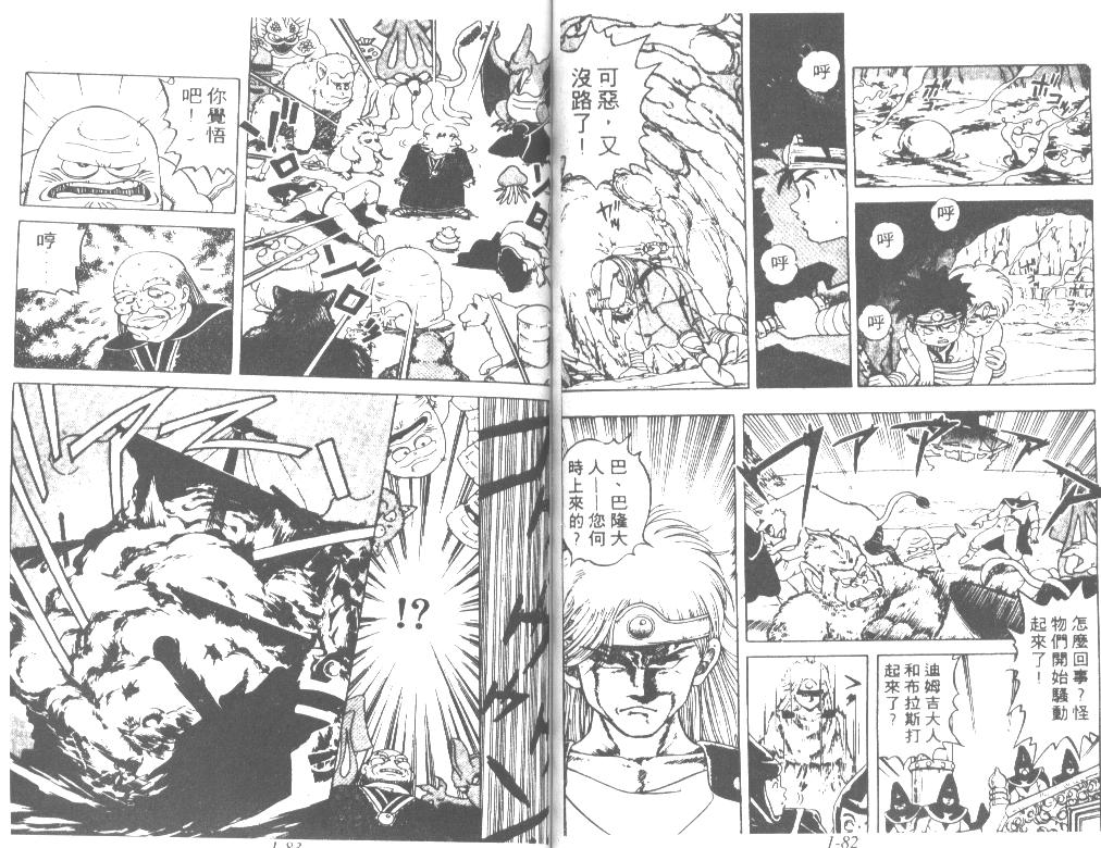 神龙之迷韩漫全集-vol_01无删减无遮挡章节图片 