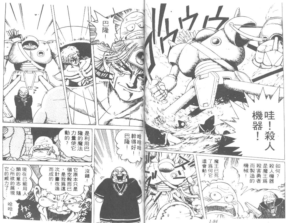 神龙之迷韩漫全集-vol_01无删减无遮挡章节图片 