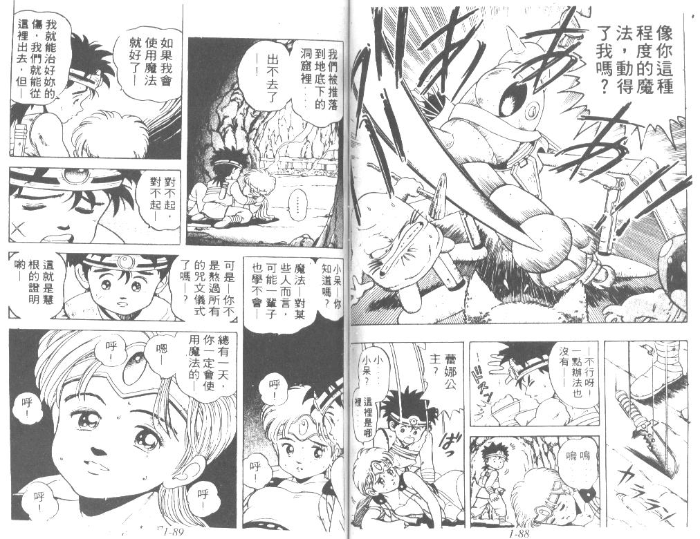 神龙之迷韩漫全集-vol_01无删减无遮挡章节图片 