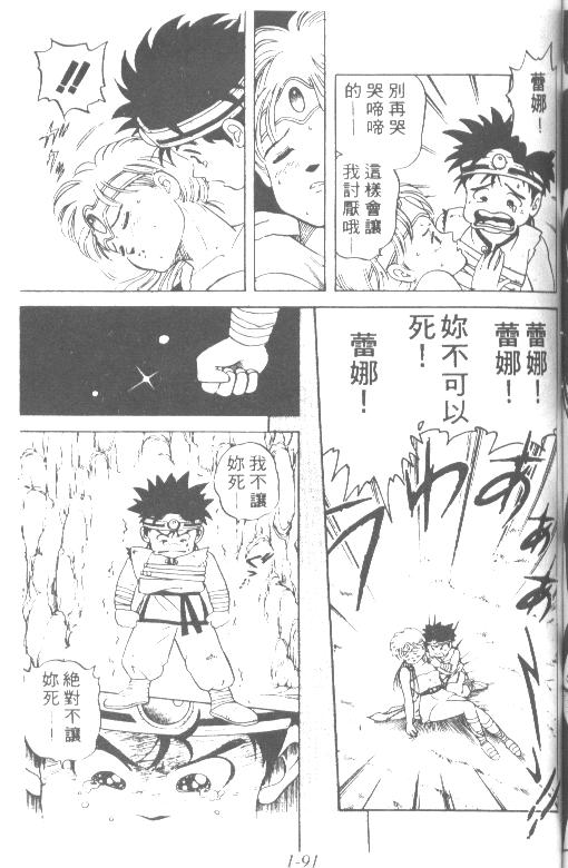 神龙之迷韩漫全集-vol_01无删减无遮挡章节图片 