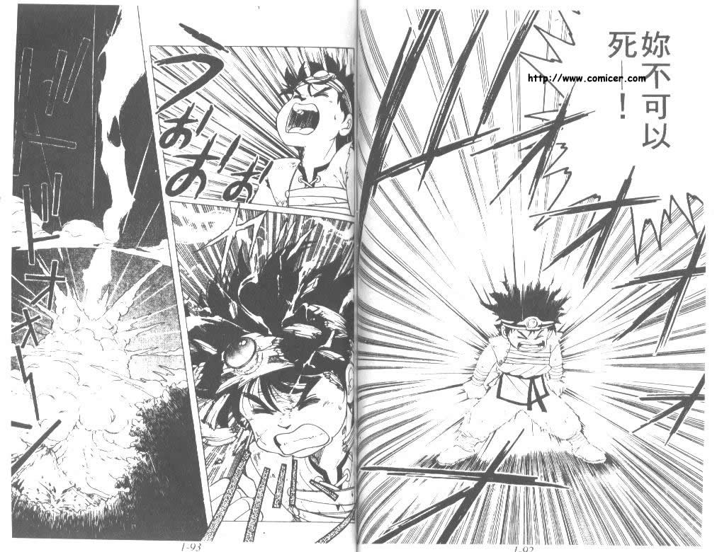 神龙之迷韩漫全集-vol_01无删减无遮挡章节图片 
