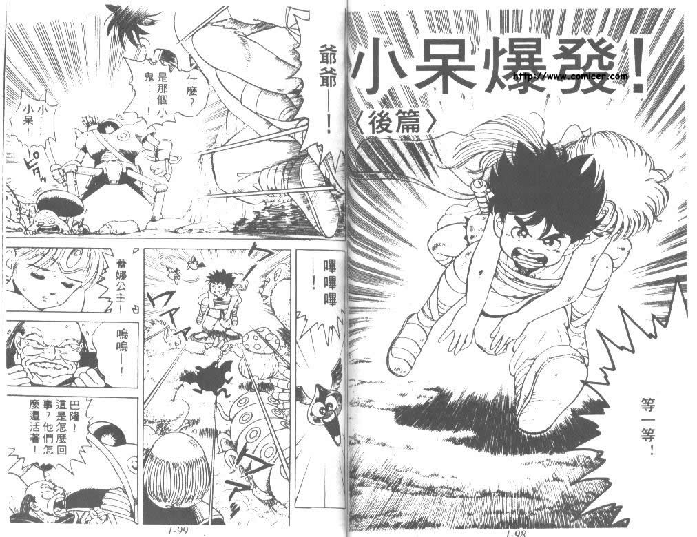 神龙之迷韩漫全集-vol_01无删减无遮挡章节图片 