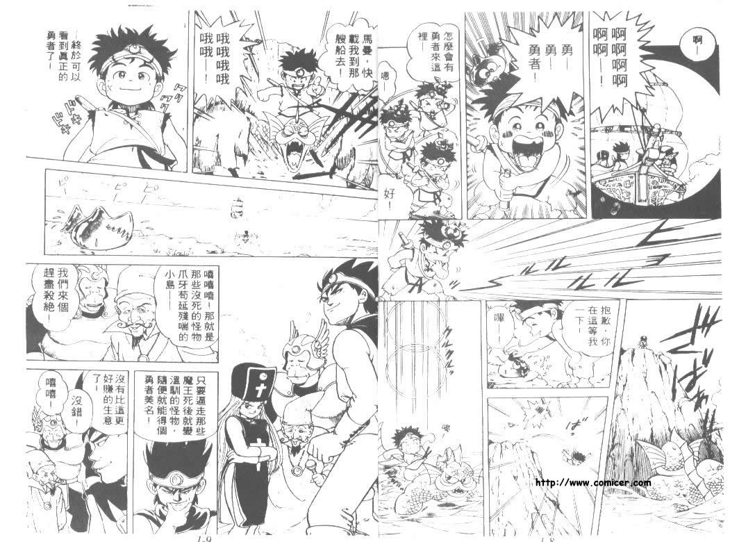 神龙之迷韩漫全集-vol_01无删减无遮挡章节图片 