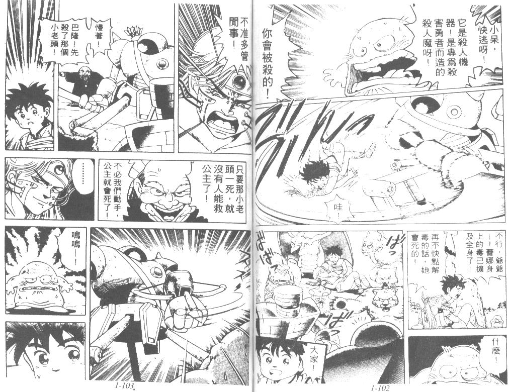 神龙之迷韩漫全集-vol_01无删减无遮挡章节图片 