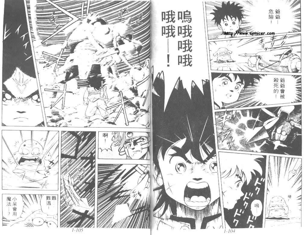 神龙之迷韩漫全集-vol_01无删减无遮挡章节图片 