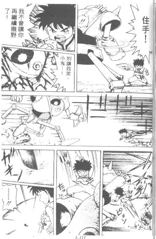 神龙之迷韩漫全集-vol_01无删减无遮挡章节图片 