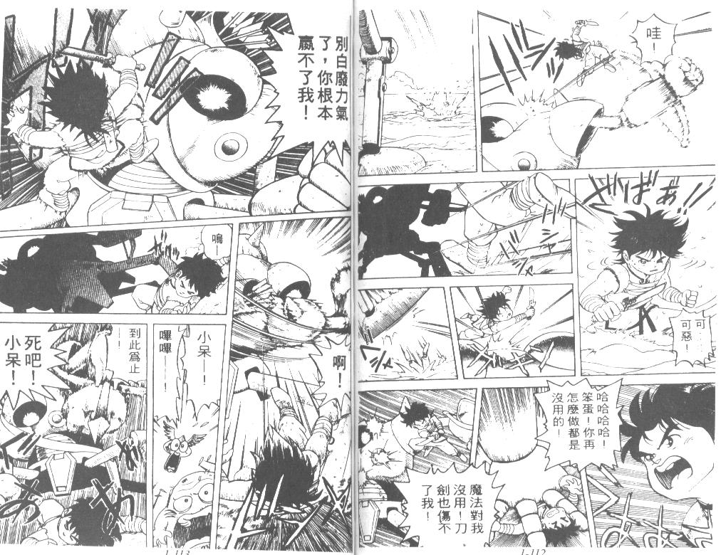 神龙之迷韩漫全集-vol_01无删减无遮挡章节图片 