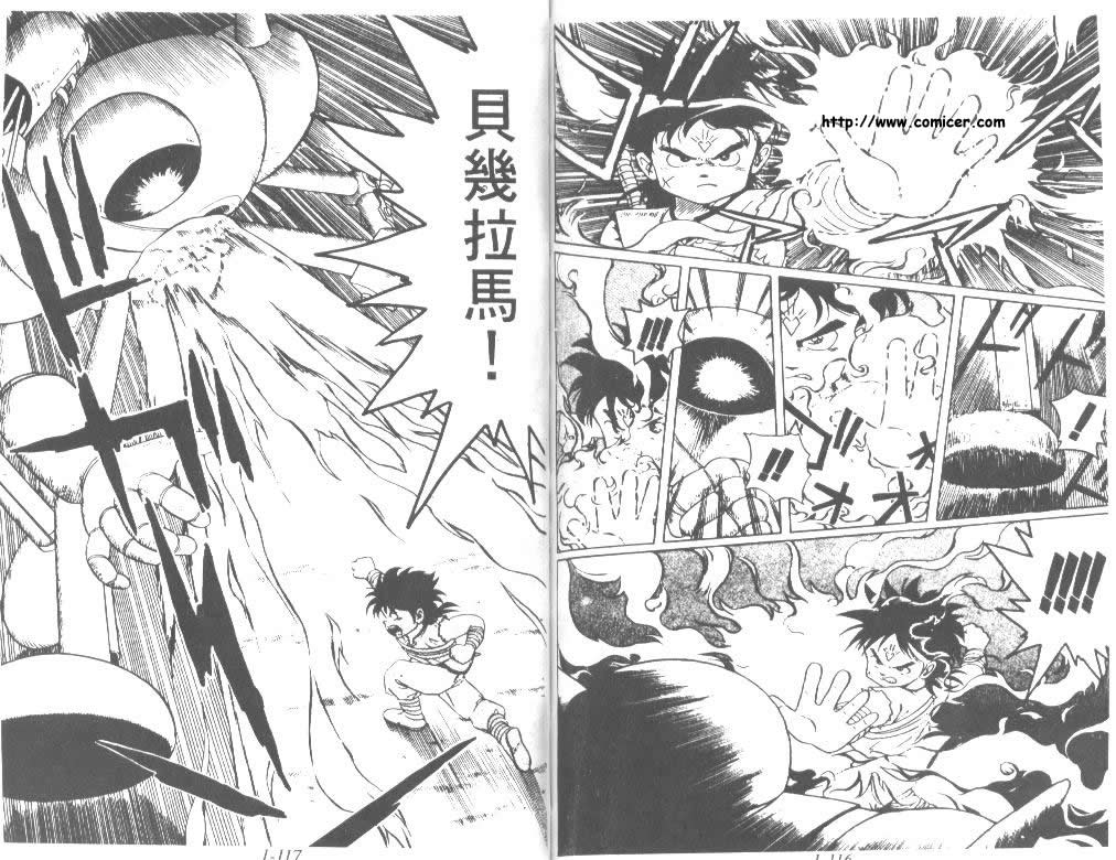 神龙之迷韩漫全集-vol_01无删减无遮挡章节图片 