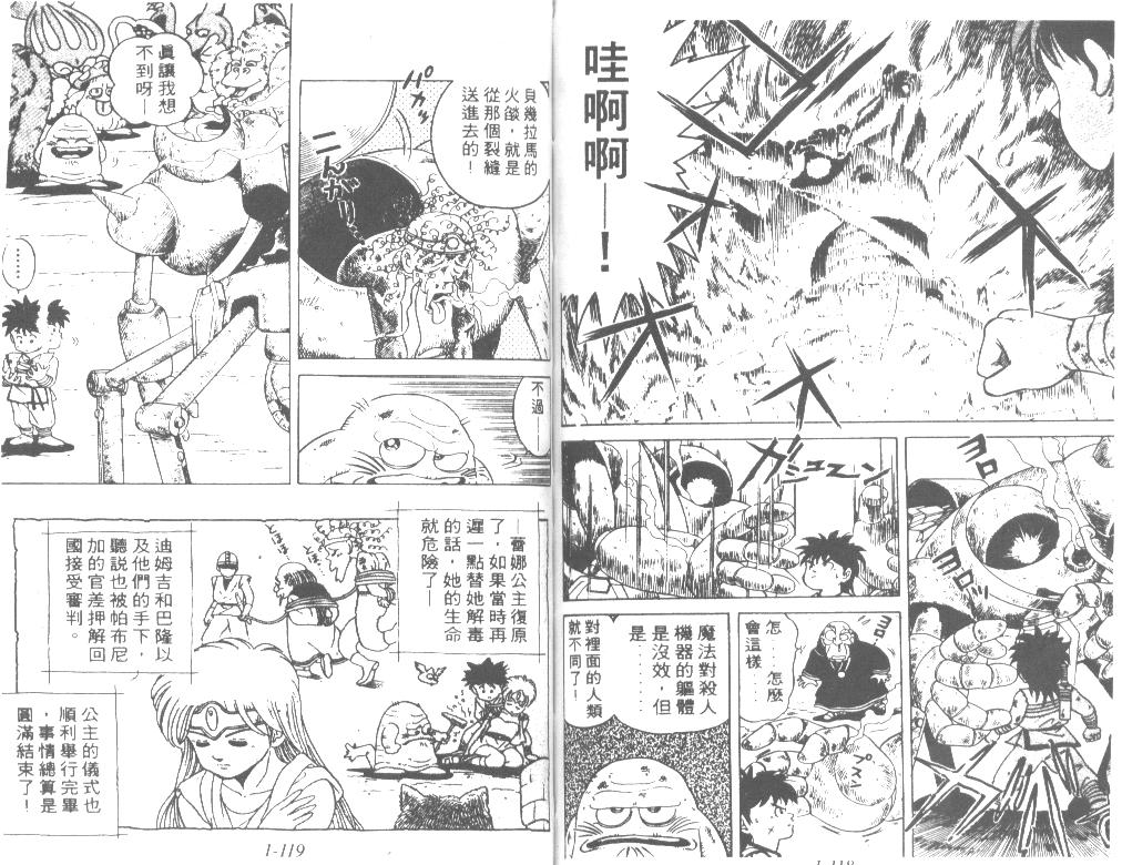 神龙之迷韩漫全集-vol_01无删减无遮挡章节图片 