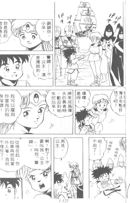 神龙之迷韩漫全集-vol_01无删减无遮挡章节图片 