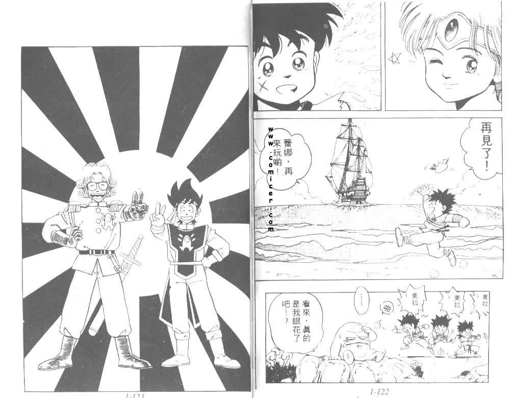 神龙之迷韩漫全集-vol_01无删减无遮挡章节图片 