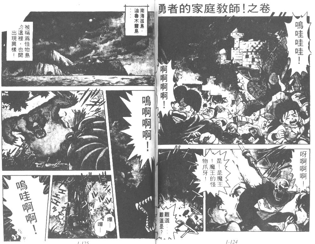 神龙之迷韩漫全集-vol_01无删减无遮挡章节图片 