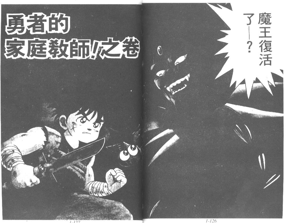 神龙之迷韩漫全集-vol_01无删减无遮挡章节图片 