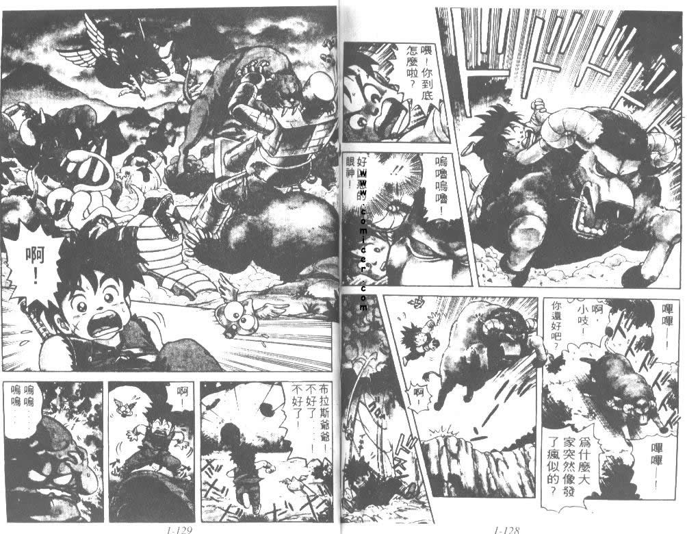 神龙之迷韩漫全集-vol_01无删减无遮挡章节图片 