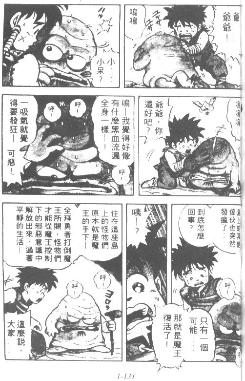 神龙之迷韩漫全集-vol_01无删减无遮挡章节图片 