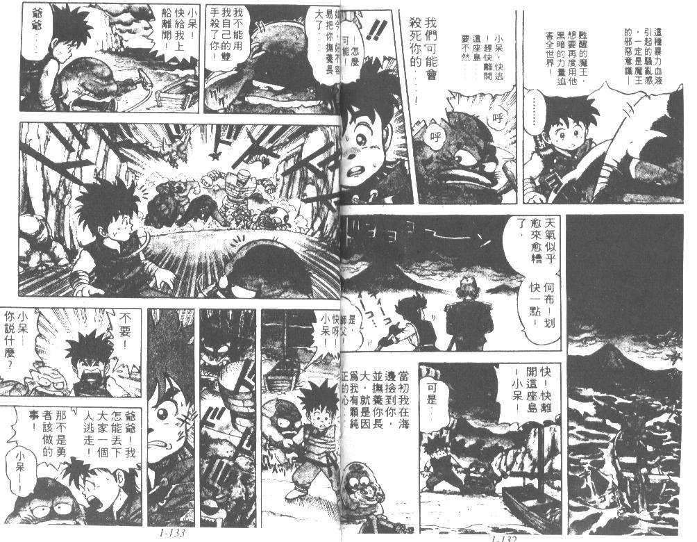 神龙之迷韩漫全集-vol_01无删减无遮挡章节图片 