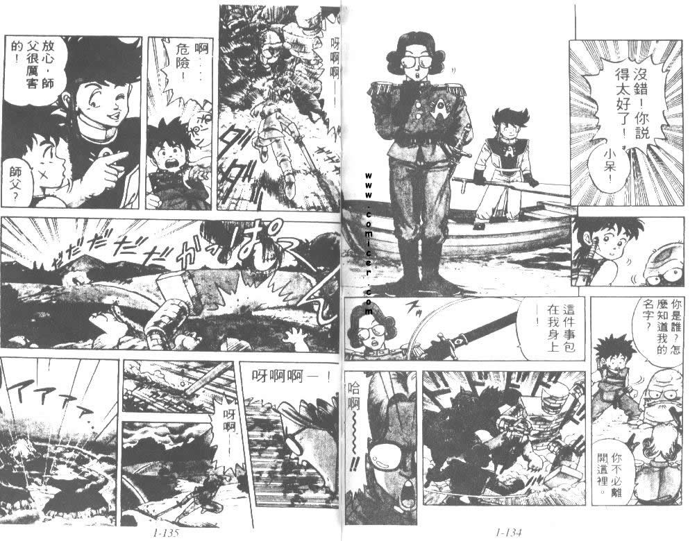 神龙之迷韩漫全集-vol_01无删减无遮挡章节图片 