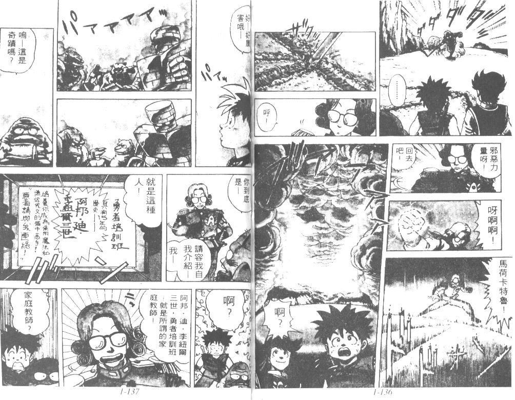 神龙之迷韩漫全集-vol_01无删减无遮挡章节图片 