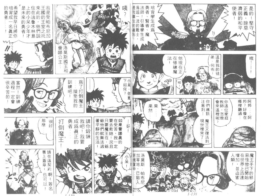 神龙之迷韩漫全集-vol_01无删减无遮挡章节图片 