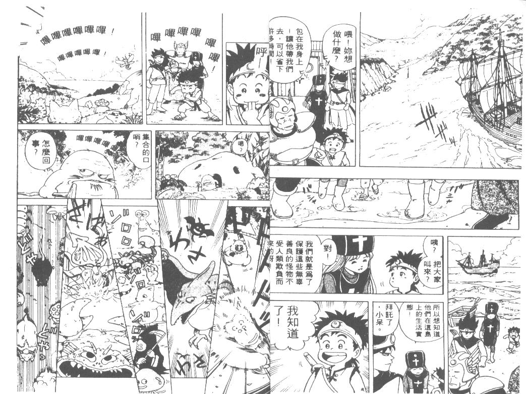神龙之迷韩漫全集-vol_01无删减无遮挡章节图片 