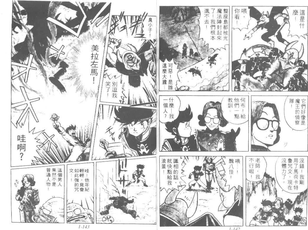 神龙之迷韩漫全集-vol_01无删减无遮挡章节图片 