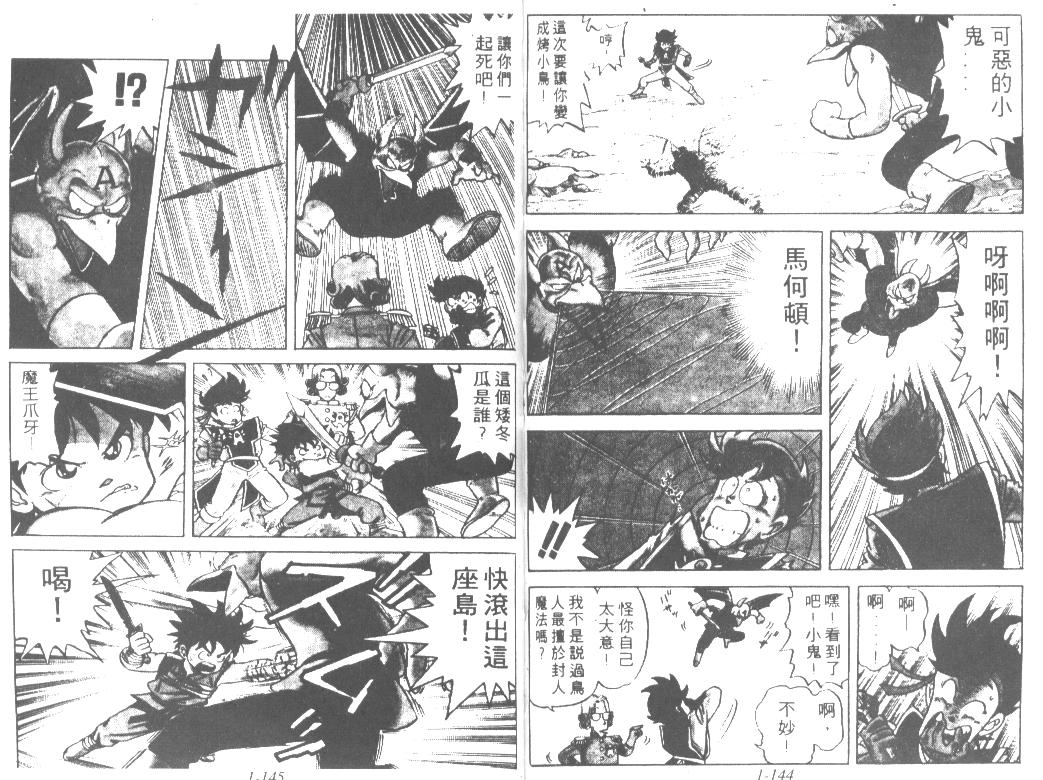 神龙之迷韩漫全集-vol_01无删减无遮挡章节图片 