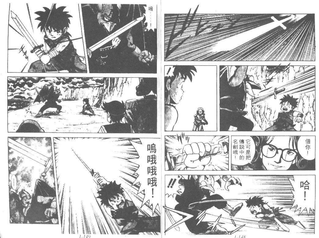 神龙之迷韩漫全集-vol_01无删减无遮挡章节图片 