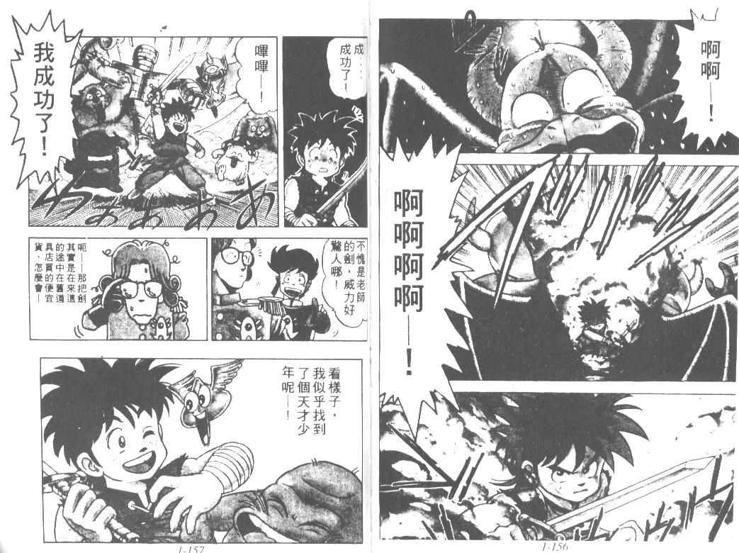 神龙之迷韩漫全集-vol_01无删减无遮挡章节图片 