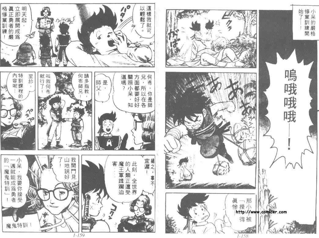 神龙之迷韩漫全集-vol_01无删减无遮挡章节图片 