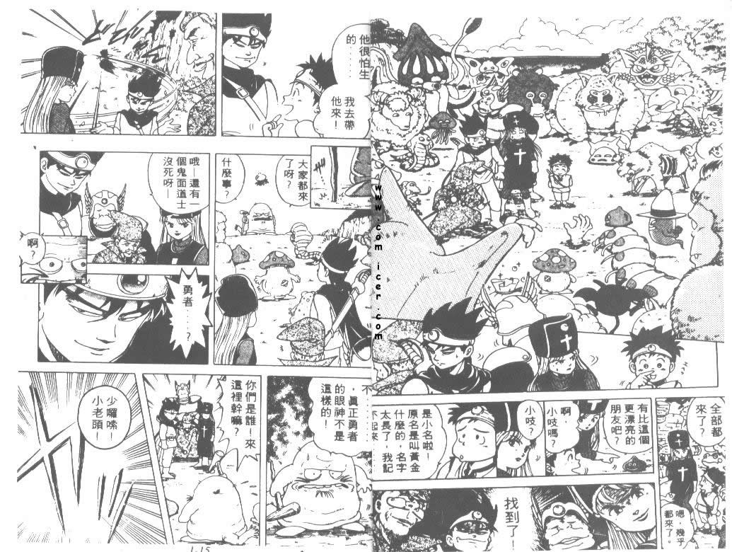 神龙之迷韩漫全集-vol_01无删减无遮挡章节图片 