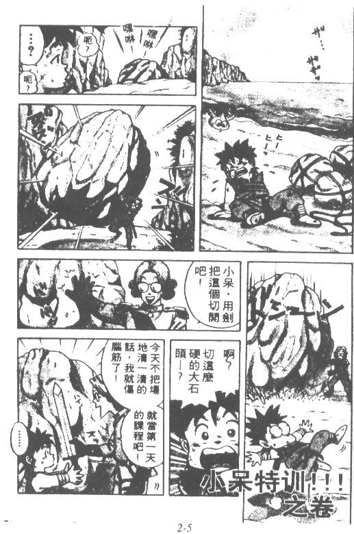 神龙之迷韩漫全集-vol_01无删减无遮挡章节图片 